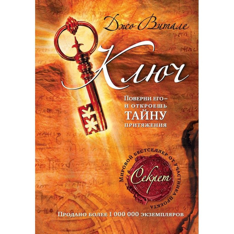 Key: turn him - and will...