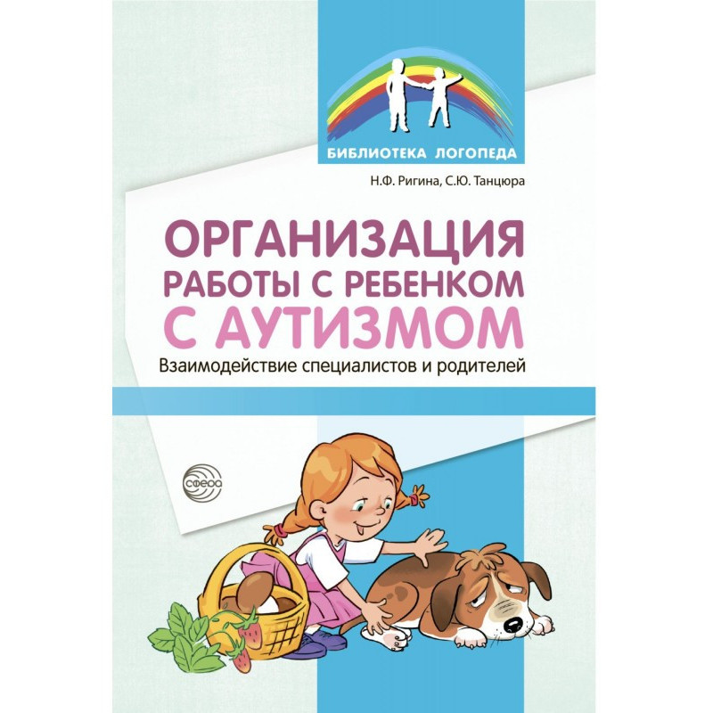 Организация работы с...