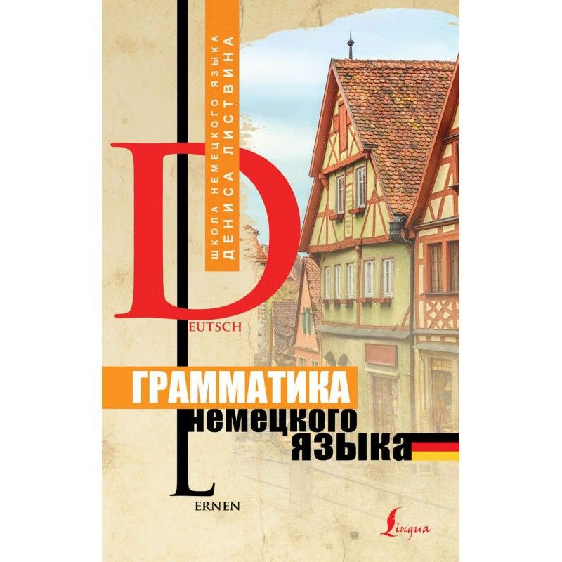 Grammar of German