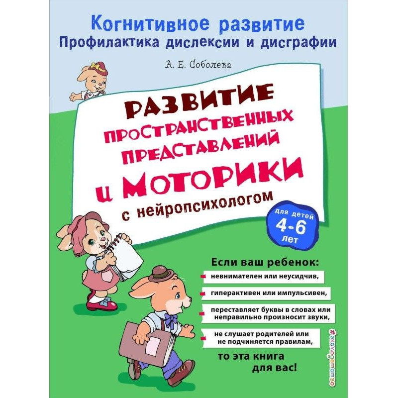 Развитие пространственных...