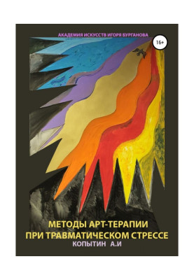 Art therapy methods for...