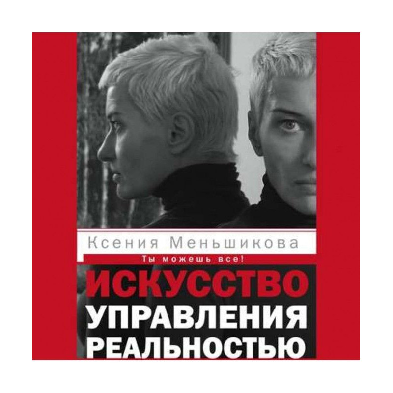 Мистецтво керування...