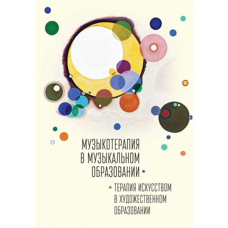 A musicotherapy is in...