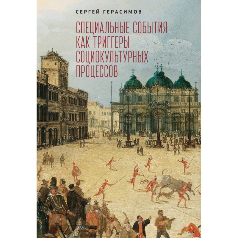 Спеціальні події як тригери...