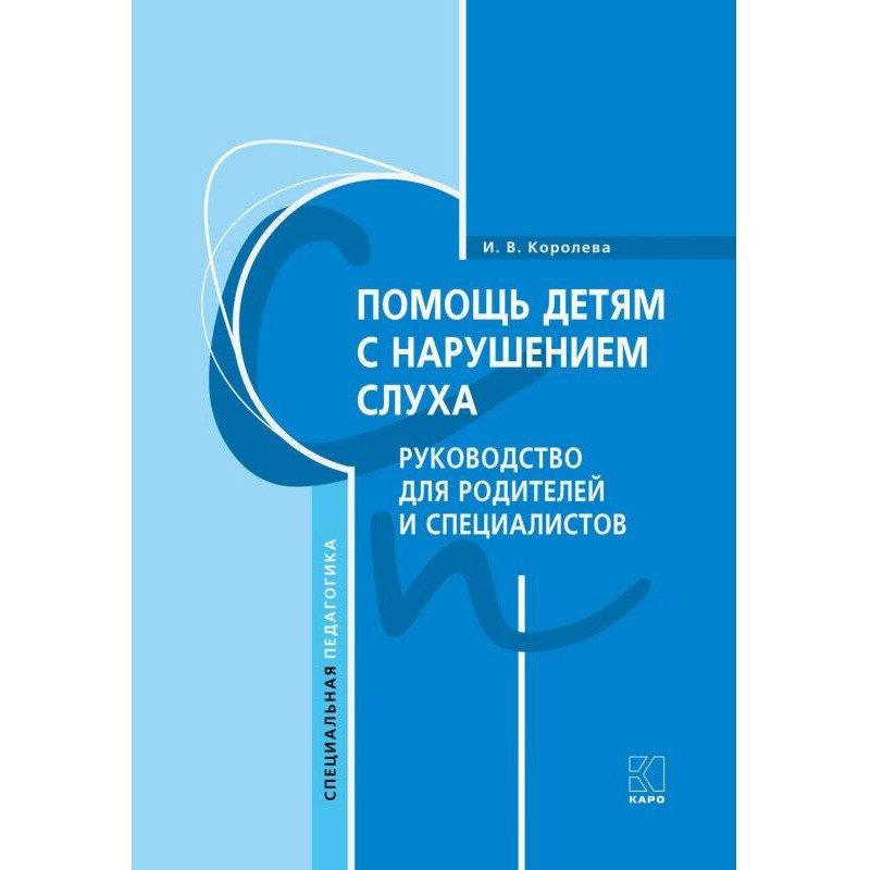 Help to the children with...