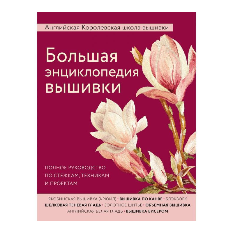 Велика енциклопедія...