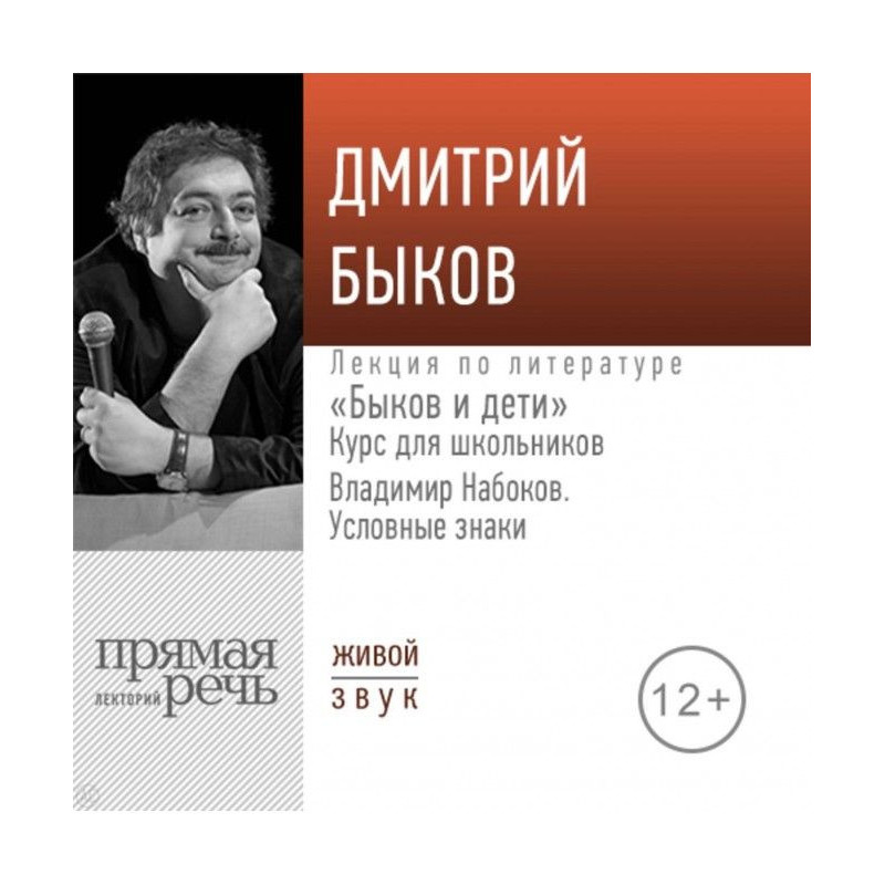 Лекція «Биков та діти....