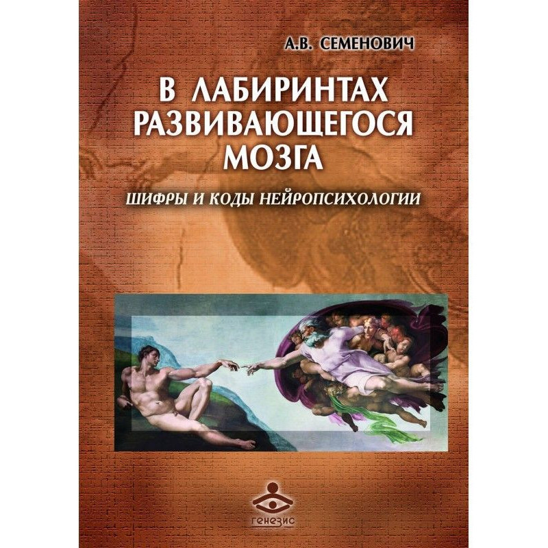 В лабиринтах развивающегося...