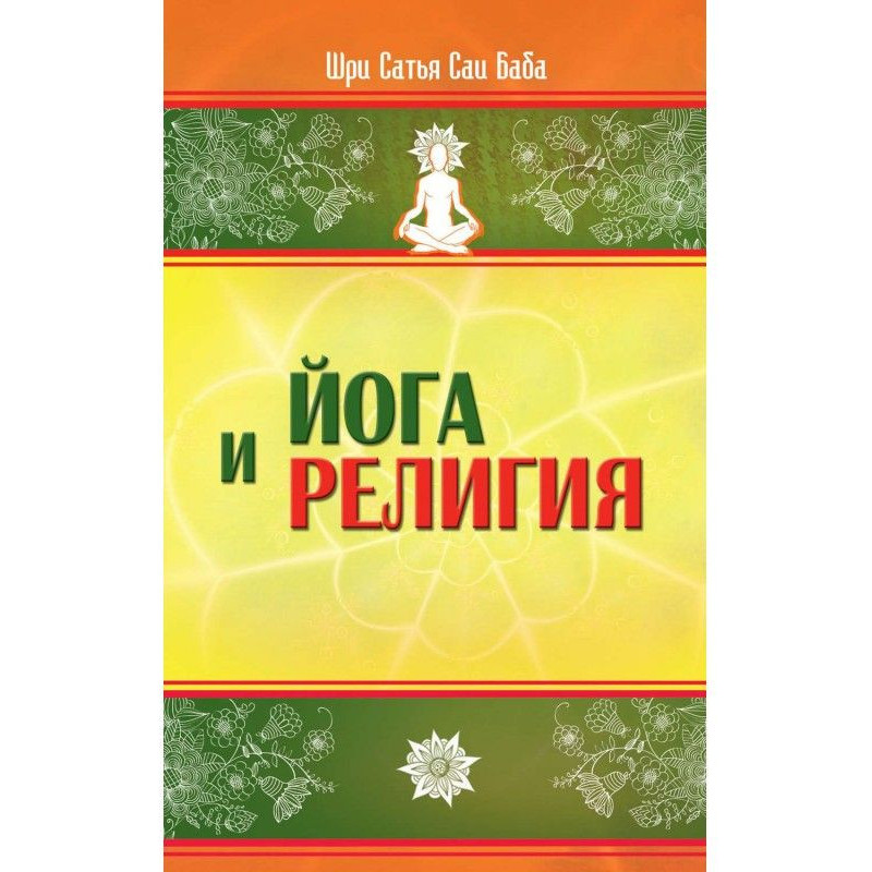 Yoga and religion
