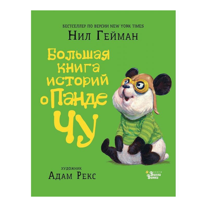 Large book of histories on...