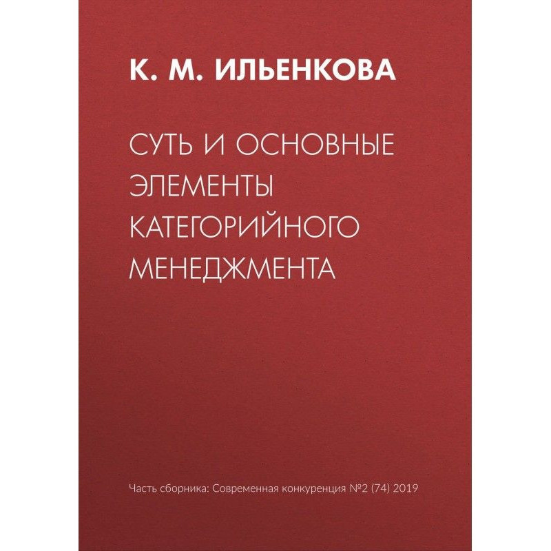 Суть та основні елементи...