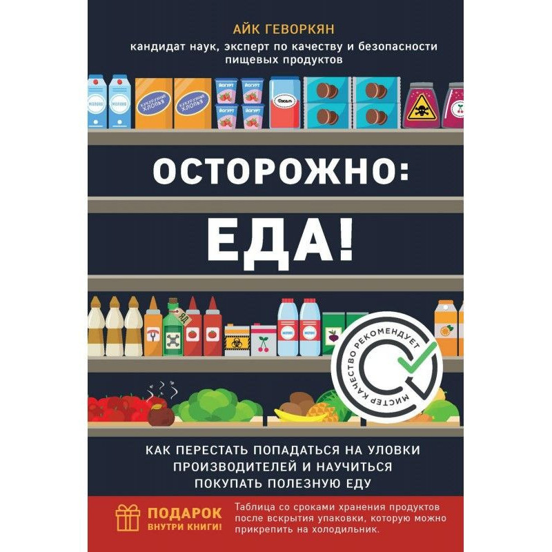 Carefully: meal! How to...