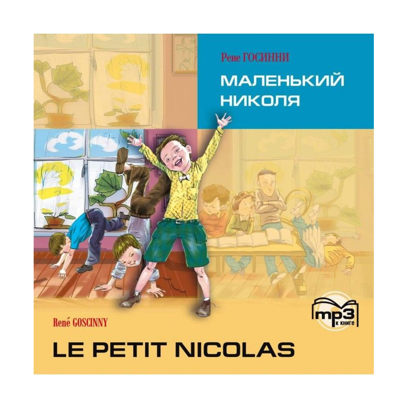 Le petit Nicolas /...