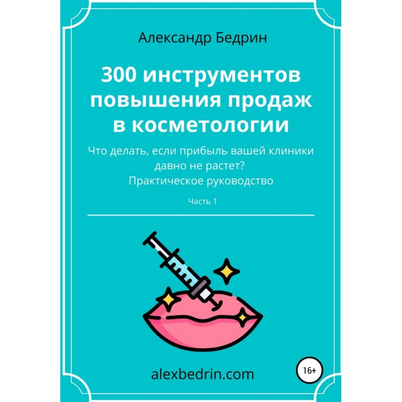 300 tools to increase sales...