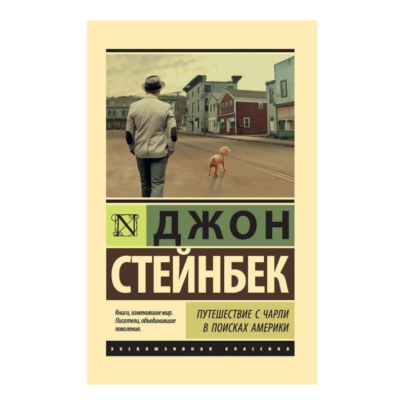 Trip with Charley in search...