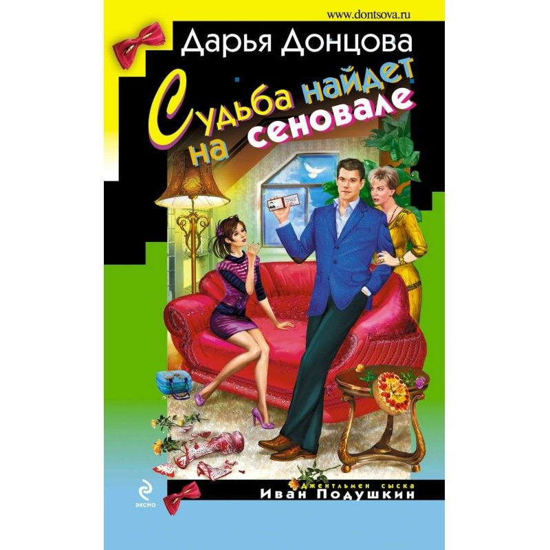 Доля знайде на сінувалі