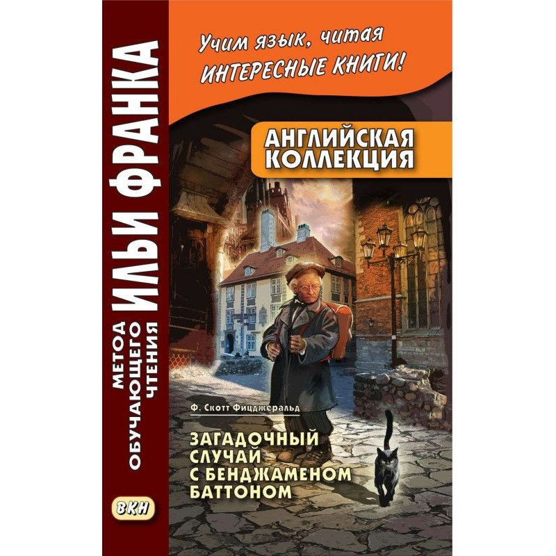 Английская коллекция. Ф....