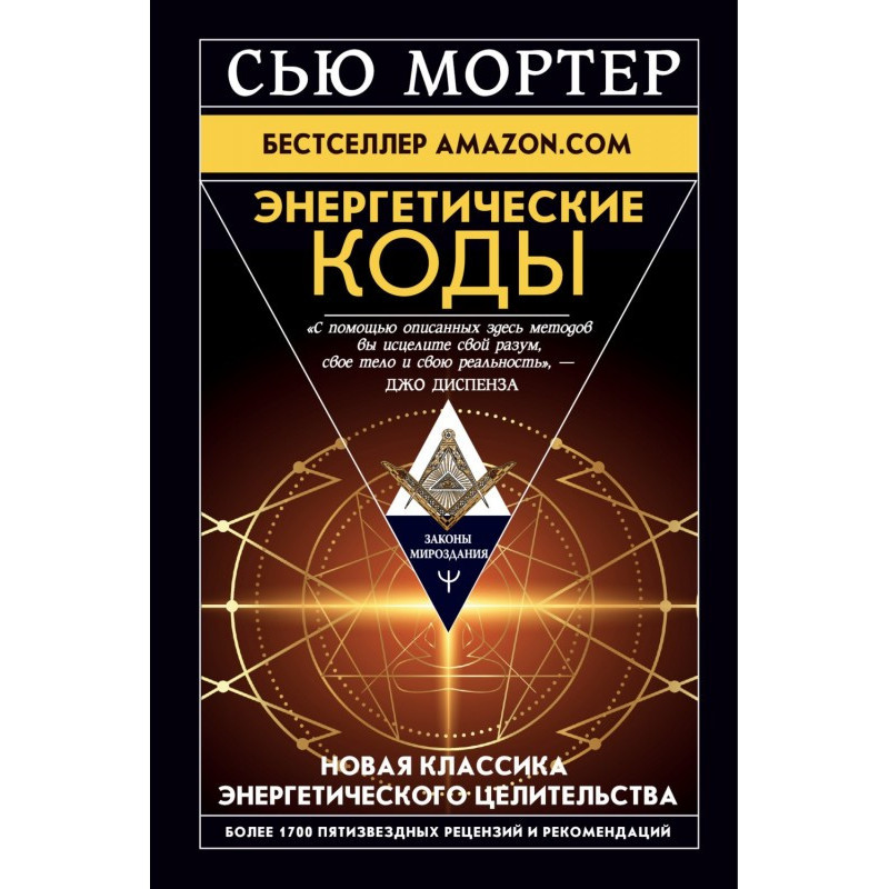 Енергетичні Коди