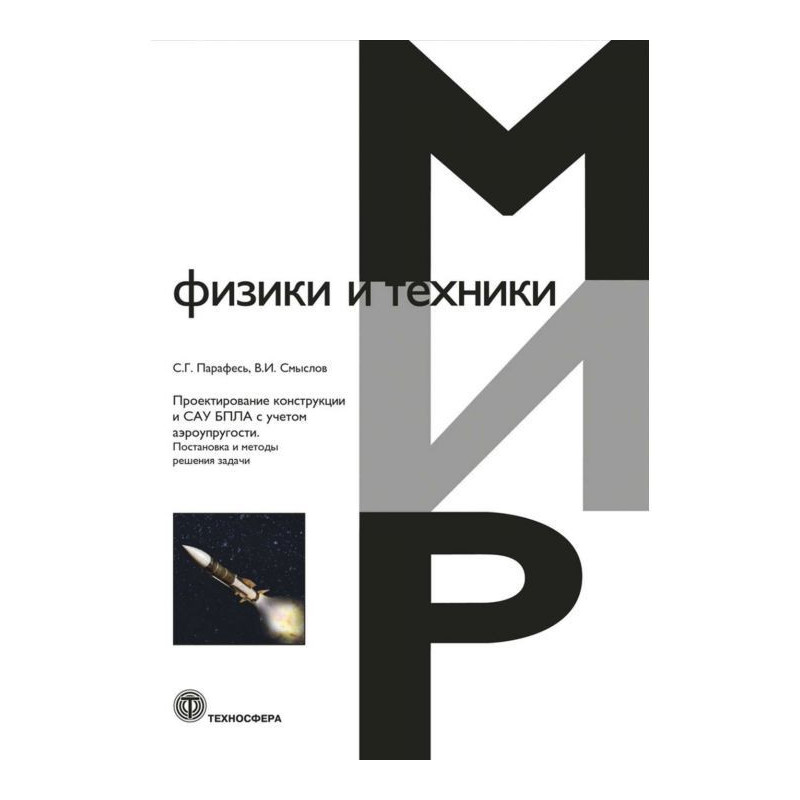 Проектування конструкції та...