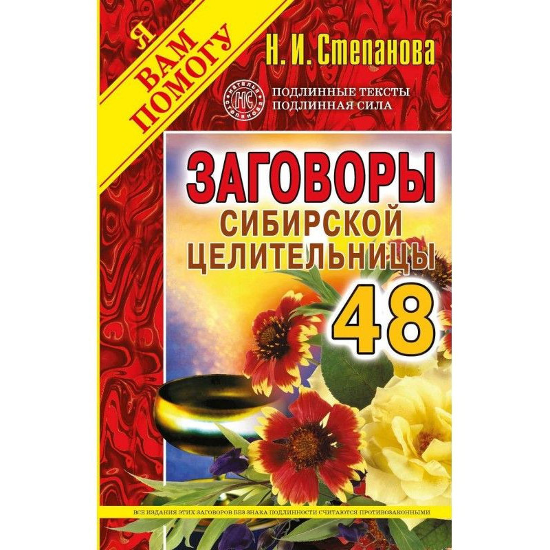 Plots of the Siberian...