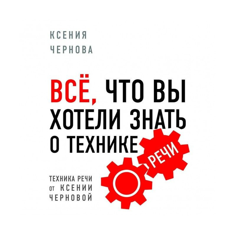 Все, що ви хотіли знати про...