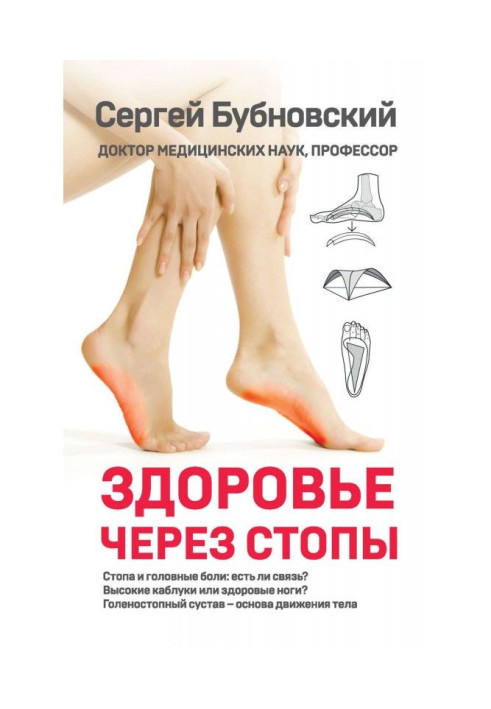 Health through feet