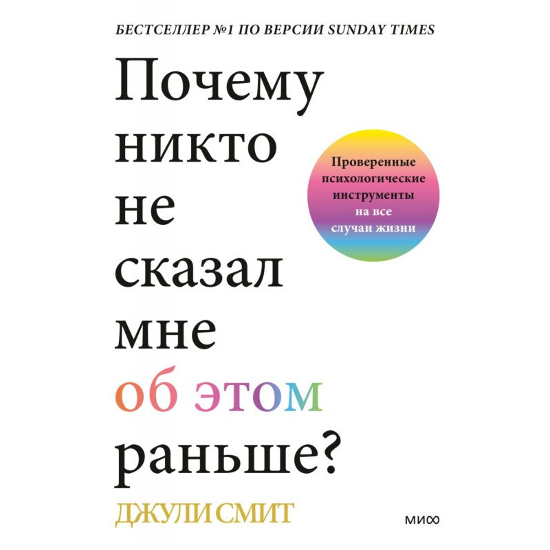 Почему никто не сказал мне...