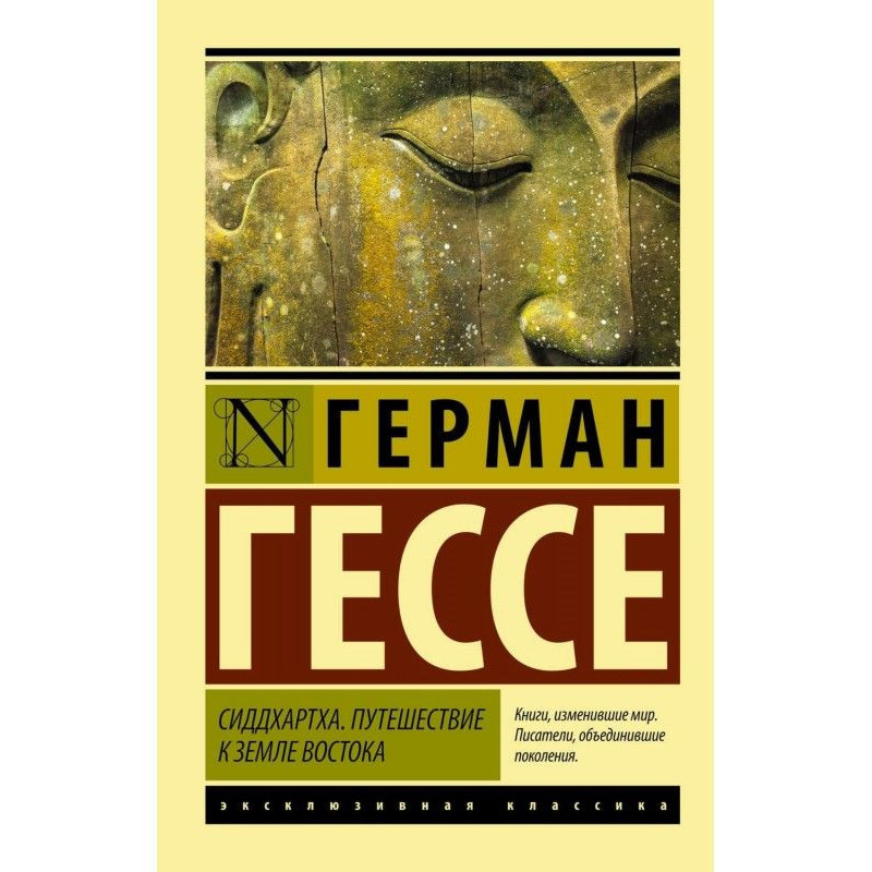 Siddhartha. Journey to the...