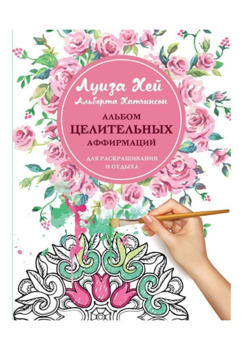 Healing affirmations album to color and relax