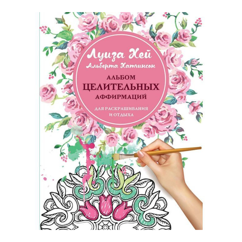 Healing affirmations album...