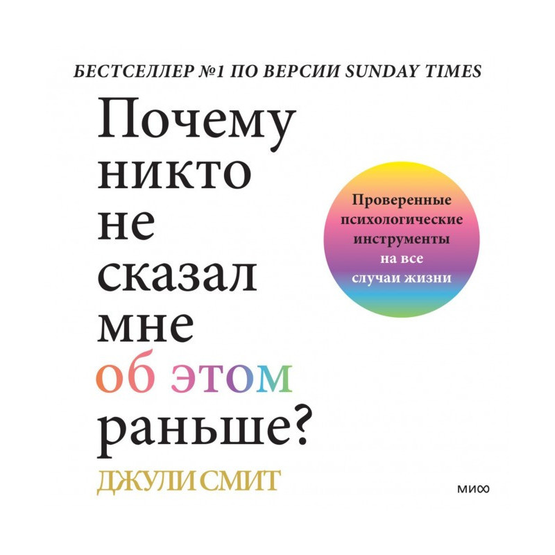 Почему никто не сказал мне...