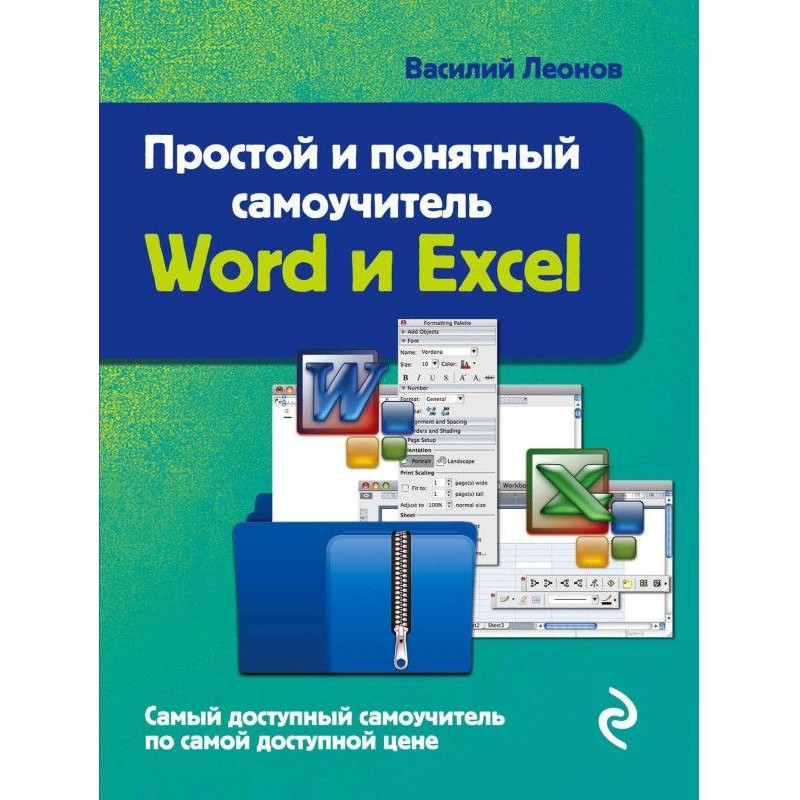 Простий і зрозумілий...