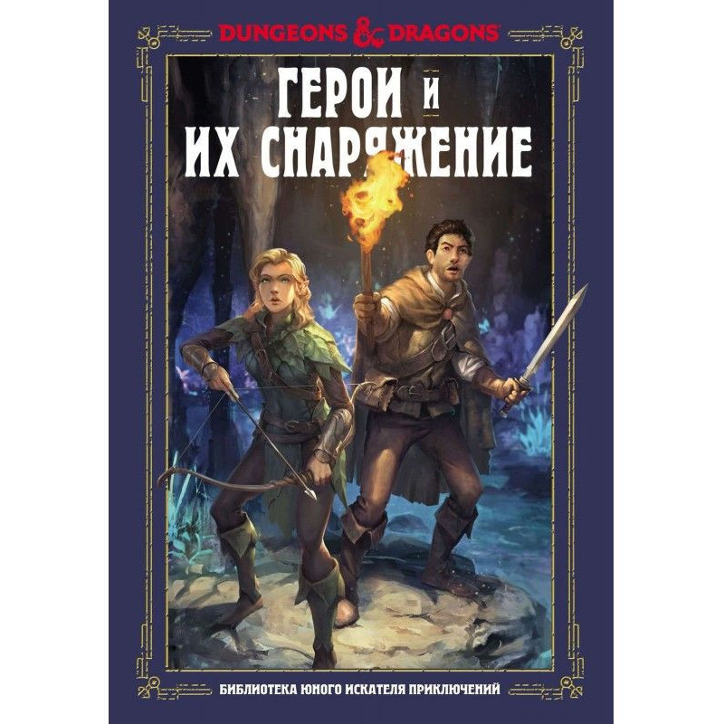 Dungeons amp| Dragons....