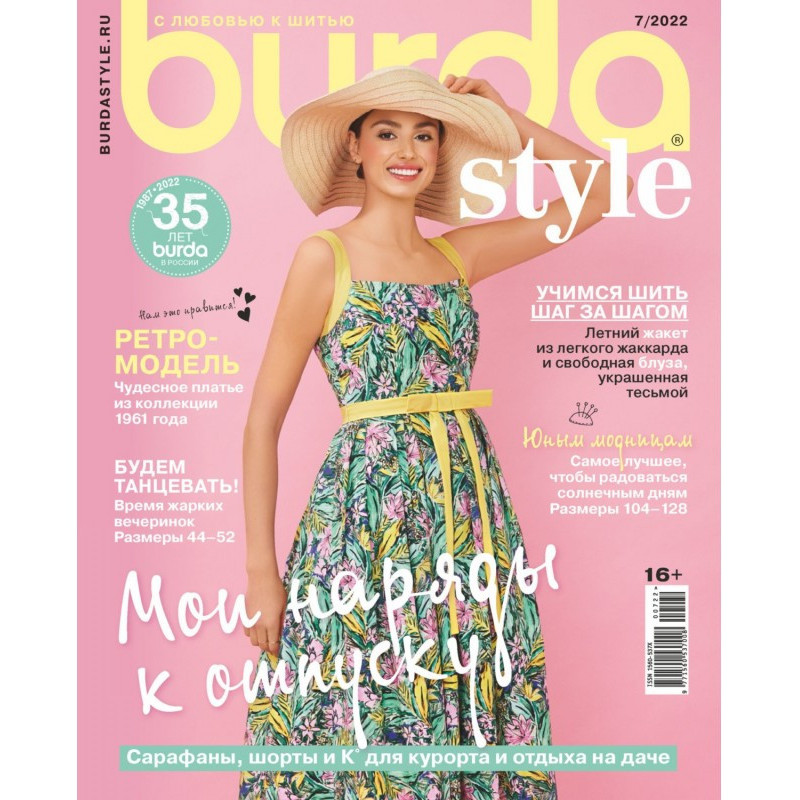 Burda №07/2022
