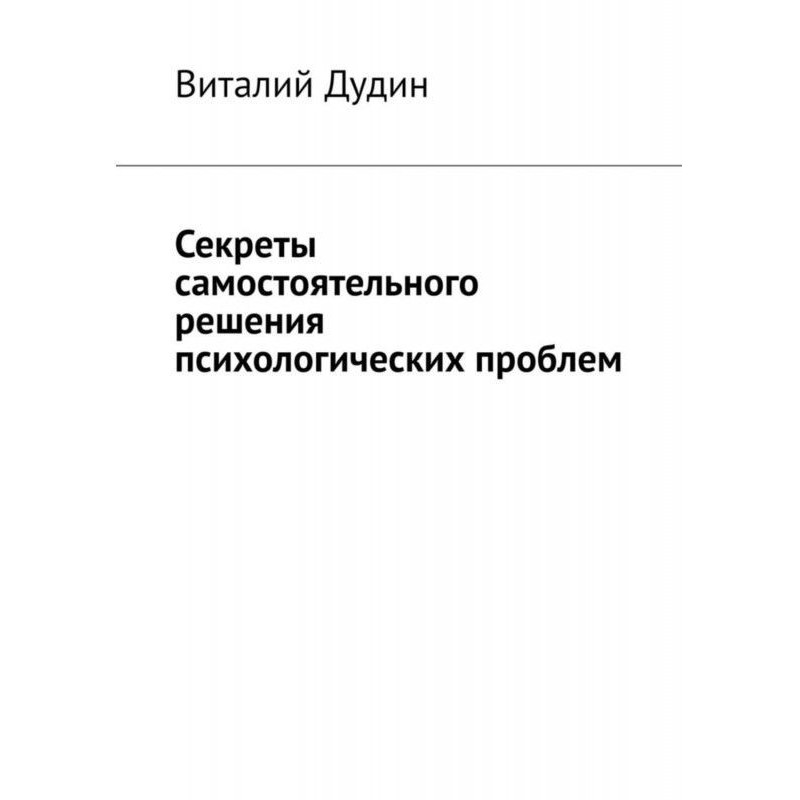 Позаботься о себе. Ч. 2....