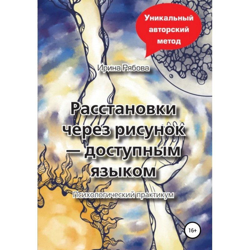 Розміщення через малюнок –...