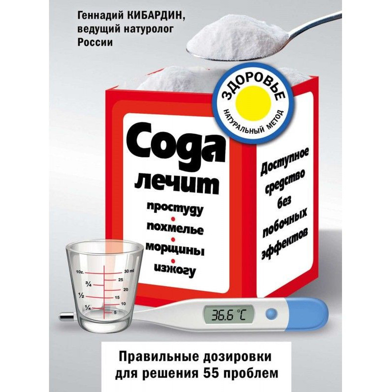 A soda treats: cold,...