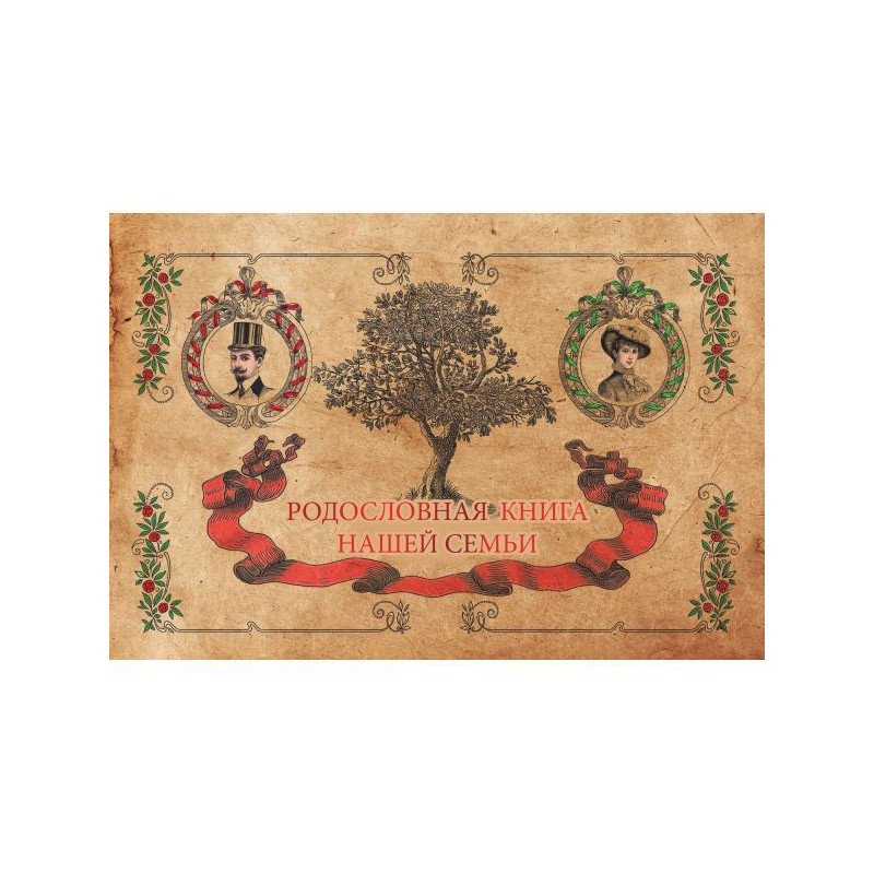 Genealogical book of our...