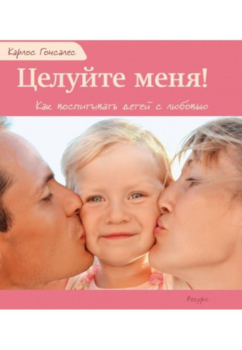 Kiss me! How to bring up children with love