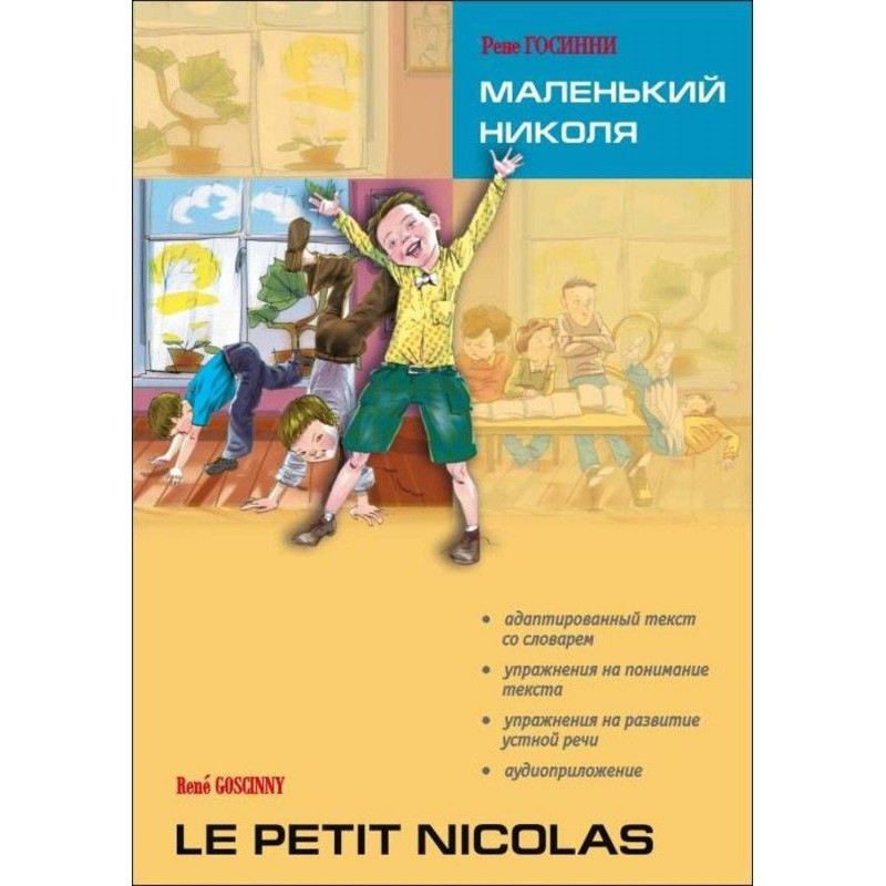 Le petit Nicolas / Little...