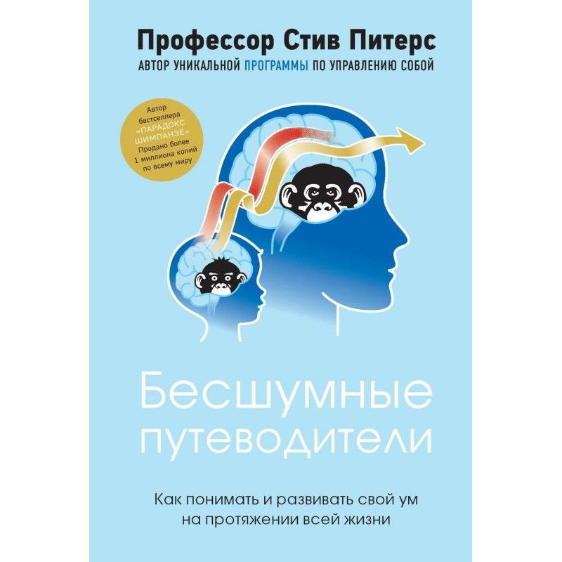 Безшумні путівники. Як...
