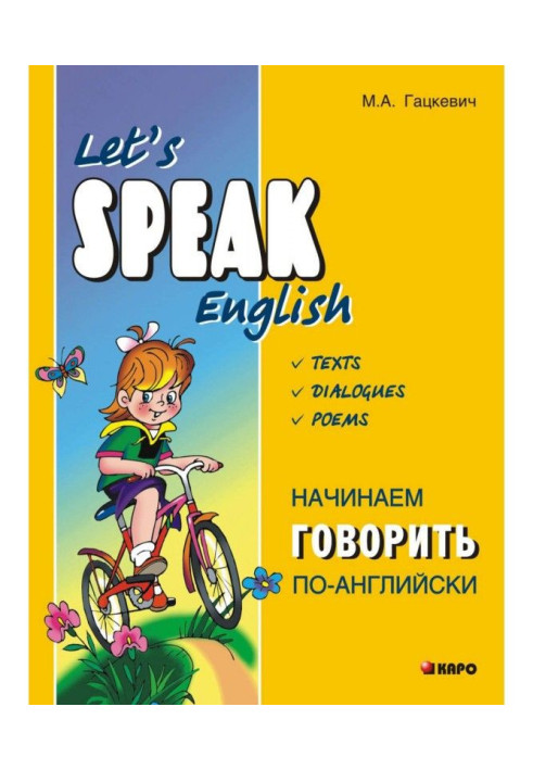 We begin to speak English
