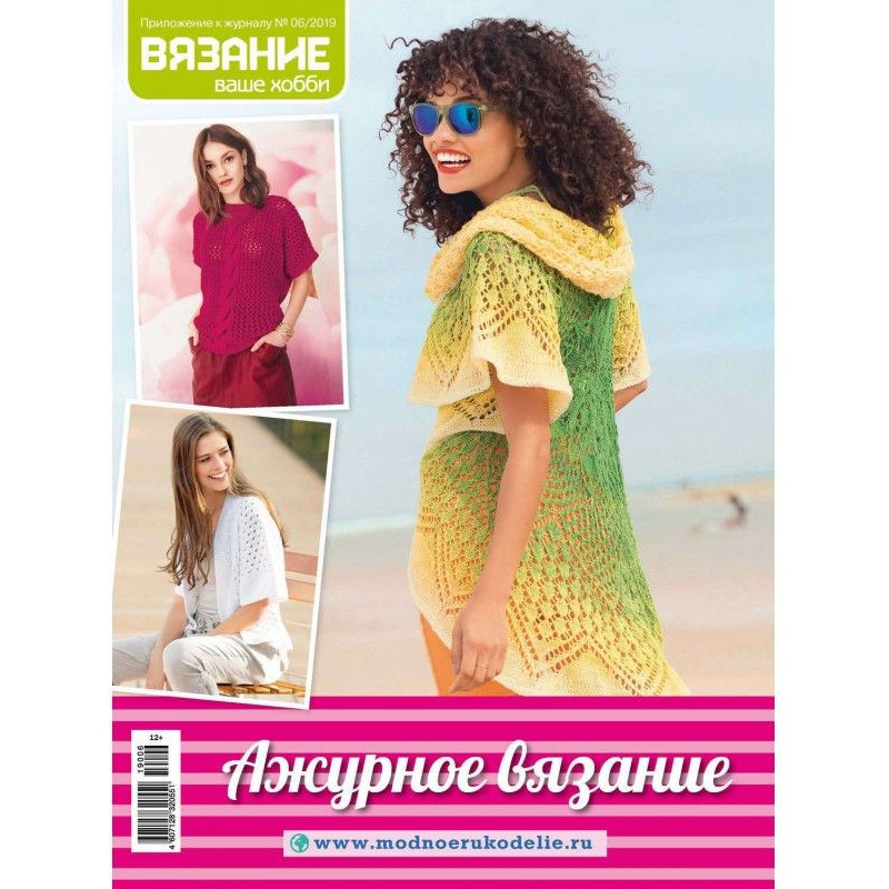 В'язання - ваше хобі....