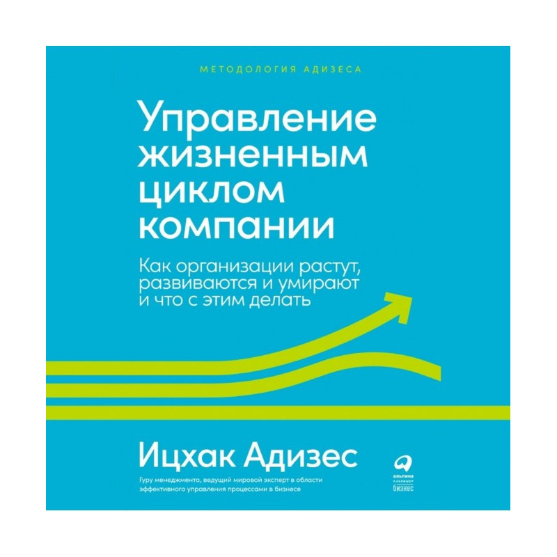 Управление жизненным циклом...