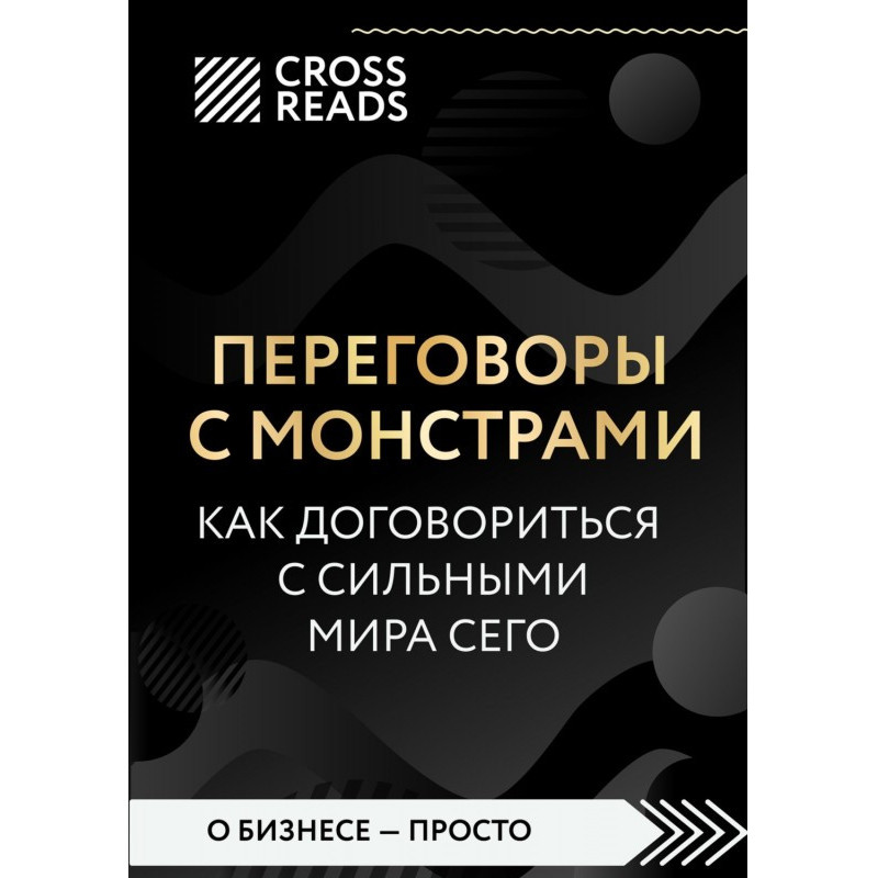 Summary of the book...