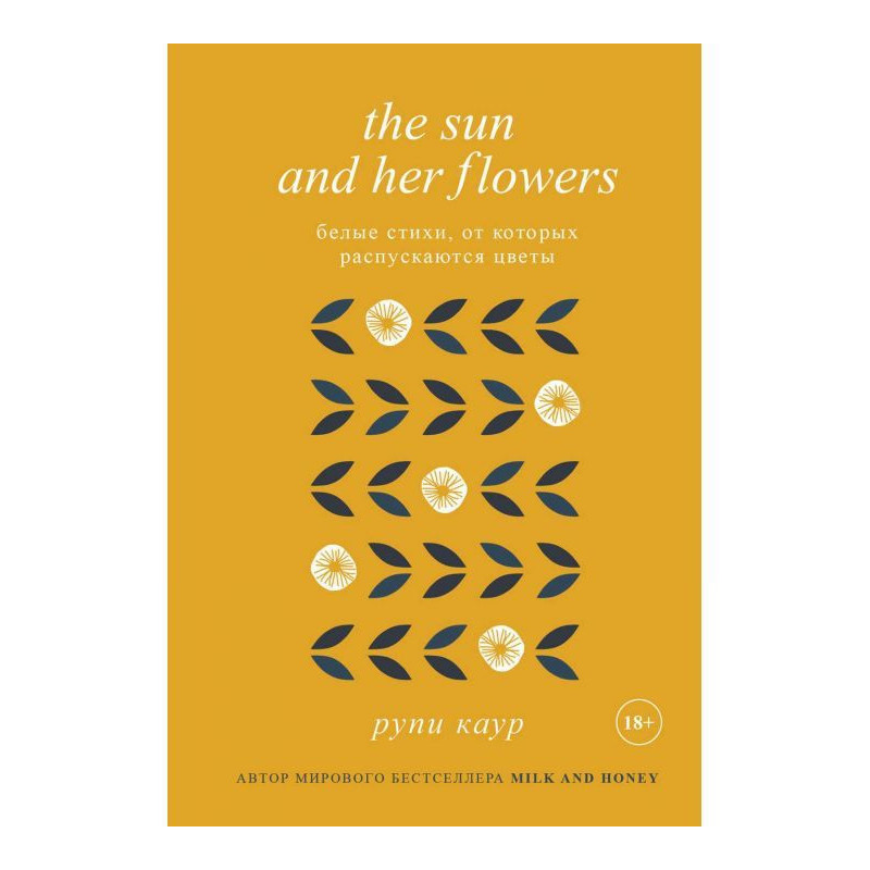 The Sun and Her Flowers....