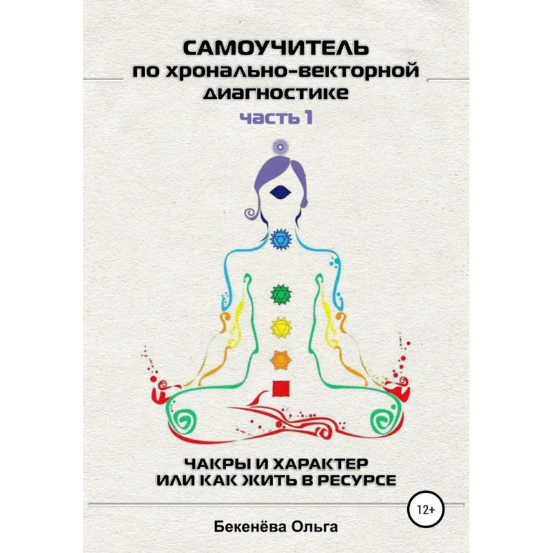 Самовчитель із...