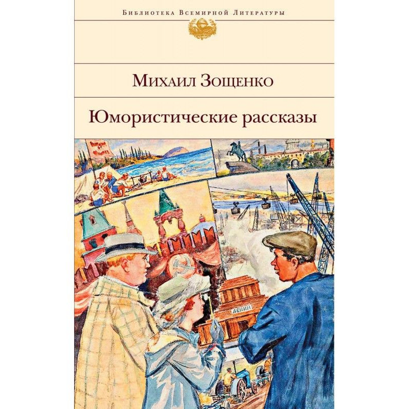 Humorous stories