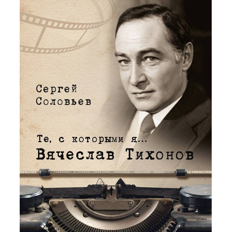 Those with whom I ......