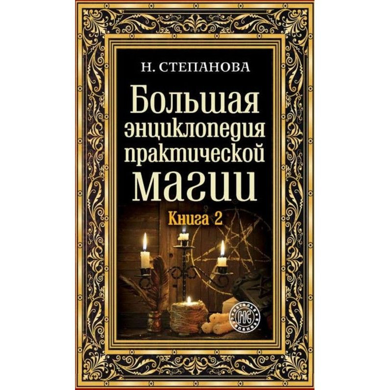 Большая энциклопедия...